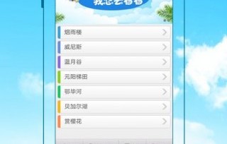旅游团app排行榜前十名:2024最新评测,帮你轻松选出最适合的旅行助手
