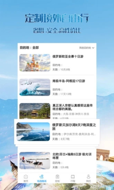 旅游攻略app排行榜前十名:2024年最新评测,帮你轻松规划完美旅行 旅游攻略app排行榜前十名:2024年最新评测,帮你轻松规划完美旅行
