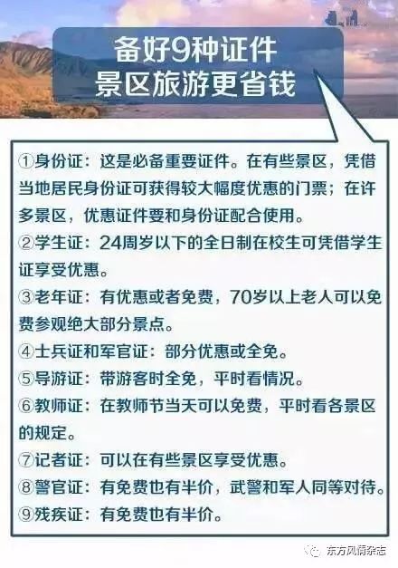 旅游去哪好啊?2024最新目的地推荐与省钱攻略,轻松规划完美假期 旅游去哪好啊?2024最新目的地推荐与省钱攻略,轻松规划完美假期