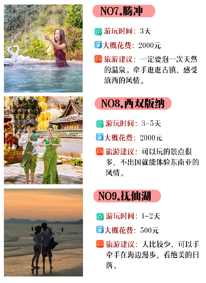 旅游去那里好玩?情侣浪漫胜地与高性价比旅行全攻略 旅游去那里好玩?情侣浪漫胜地与高性价比旅行全攻略