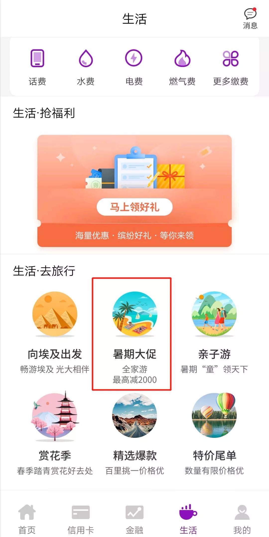 旅游去哪儿玩?省钱又省心的国内旅行攻略,轻松解锁无限精彩 旅游去哪儿玩?省钱又省心的国内旅行攻略,轻松解锁无限精彩